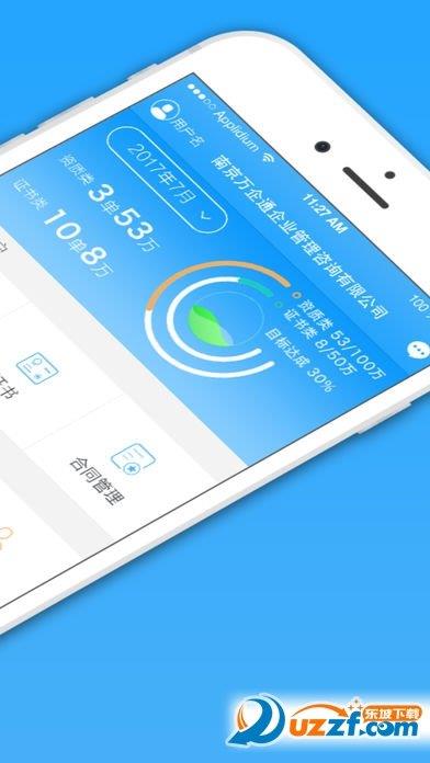 证书点点  v1.0图1