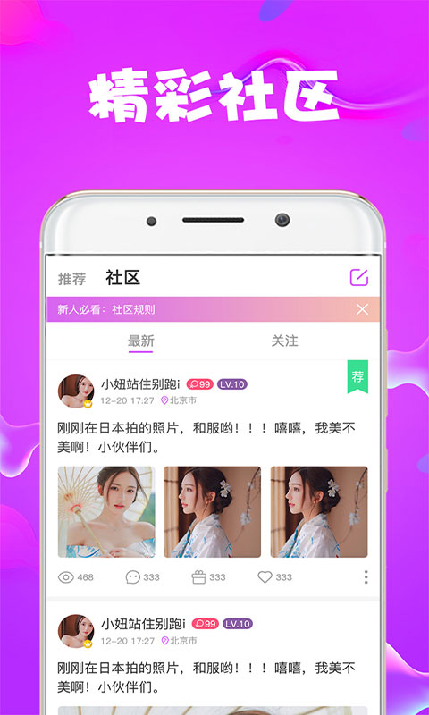 莓小视频免费版  v1.0.0图1