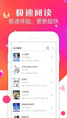 点点阅读小说漫画  v3.7.3图2