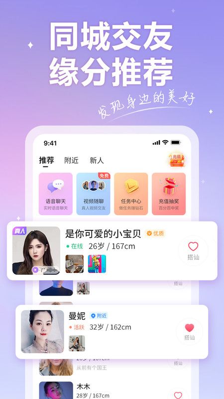 香约免费版  v2.5.2图3