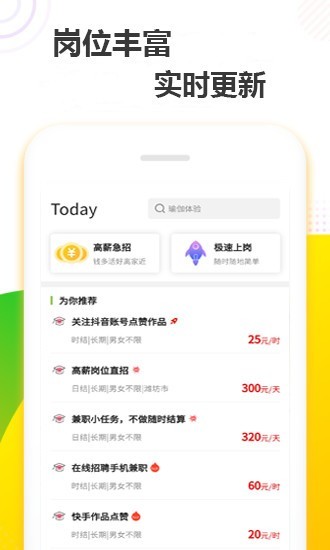 无忧赚app官网