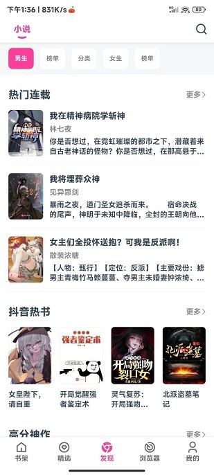 点点小说下载  v1.7.0图3