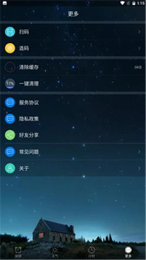 叮铃闹钟  v2.0.1图2