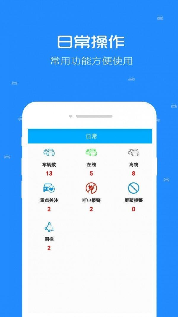 智途星  v1.0.0图2