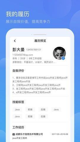 淘职馆  v0.1.1图3