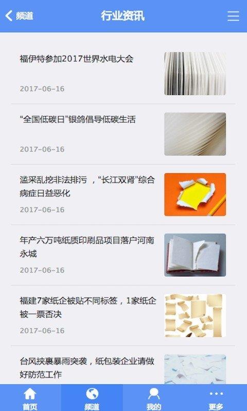 德茂源  v1.0图3