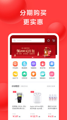 好分期借钱app下载安卓  v6.2.2图2