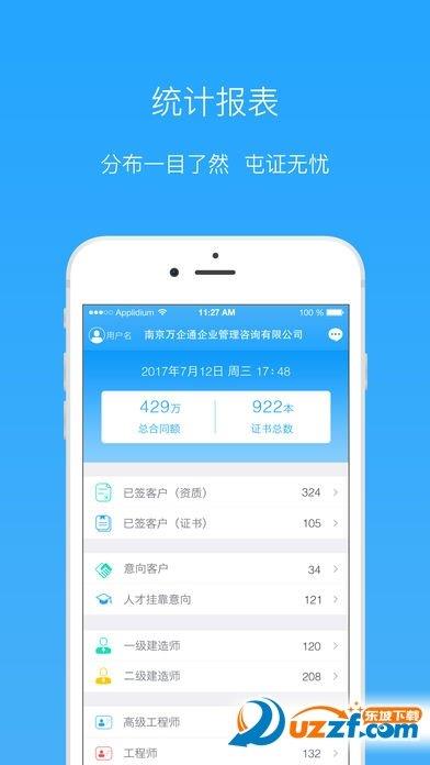 证书点点  v1.0图3