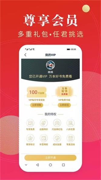 点众阅读app下载5.5.2.710版本  v3.9.2.3图1