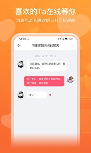 即见  v20.23.06.30图1