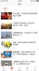 无线长春  v2.0.0图2