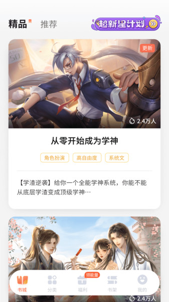 点点穿书app下载正版ios  v3.1.5.3图4