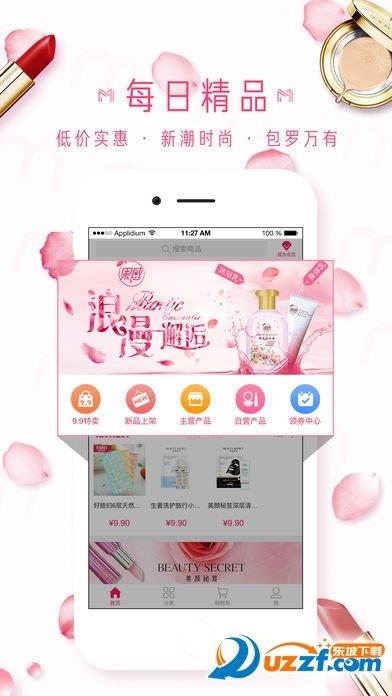 美集品  v1.1图1