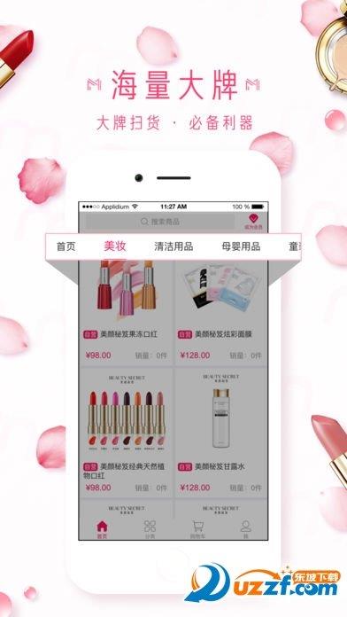 美集品  v1.1图2