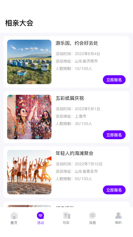 花地街  v1.0.8图3