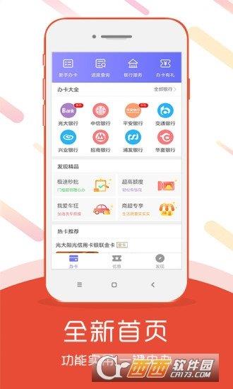 易办信用卡  v1.0.0图2