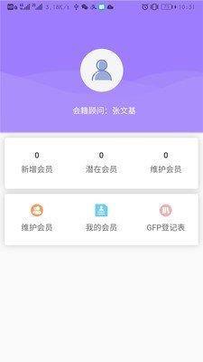 尚褆达斯  v1.0.0图3