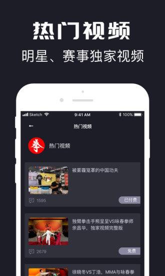 拳城出击  v2.7.0图1