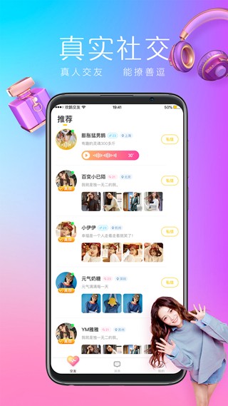 欢鹊交友  v2.2.0图2