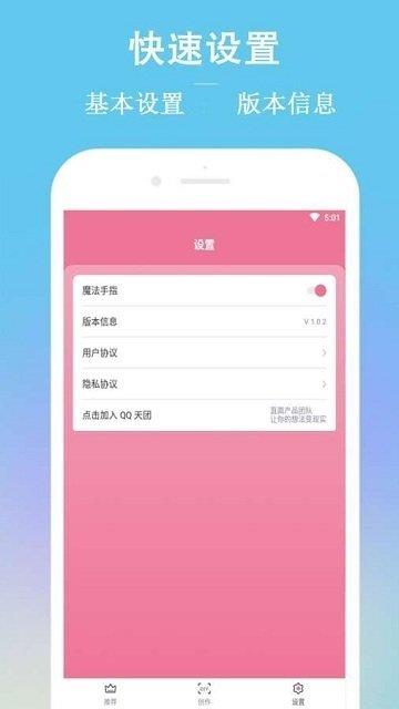 魔法风云  v1.3.2图2