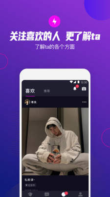 极乐圈  v1.0.5图2