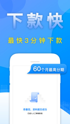 惠享金融app下载官网  v3.5.3图1