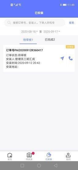 快通金服  v1.0.200918图3