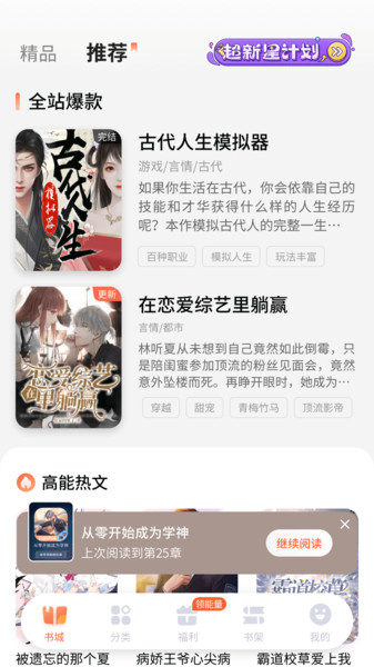 点点穿书破解版内置菜单  v3.1.5.3图3