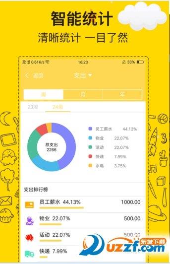 金牛记账  v1.0.0图3