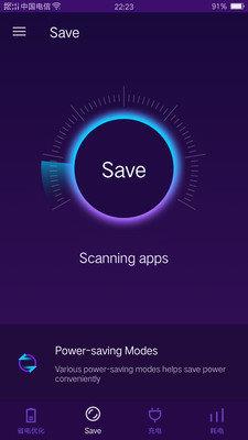 安卓省电大师  v1.3.6图2
