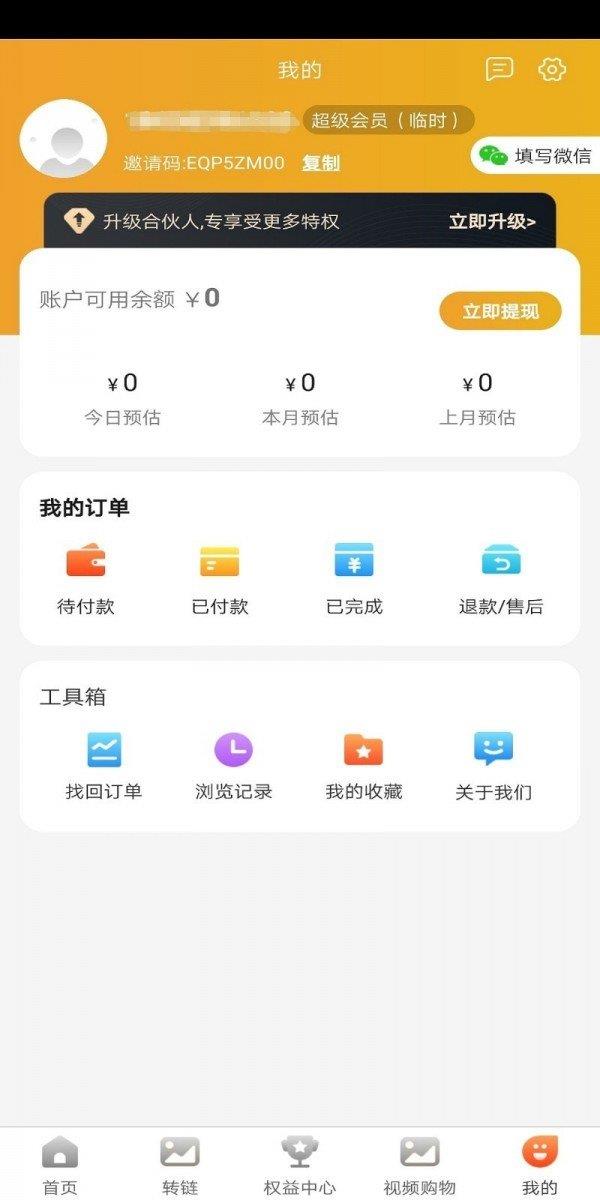 立即买  v1.1.0图1