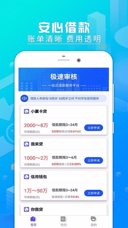 即刻贷款  v2.1.5图3