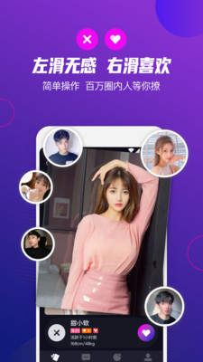 极乐圈  v1.0.5图3