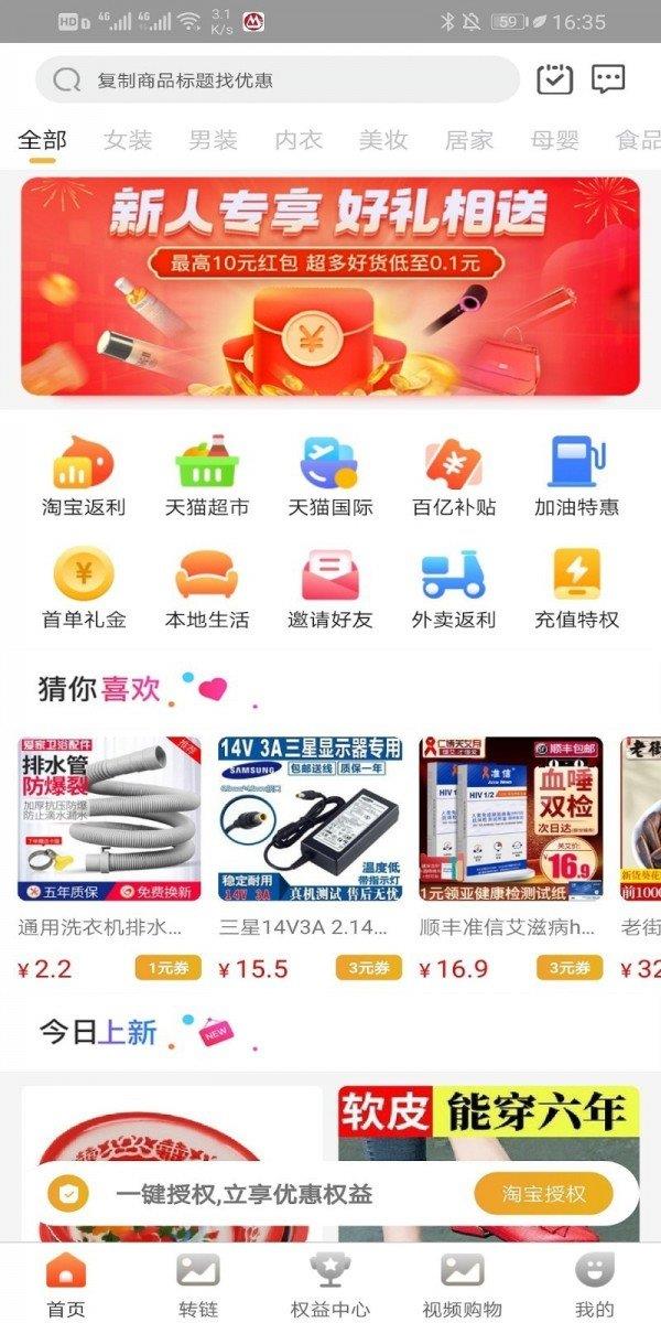 立即买  v1.1.0图3