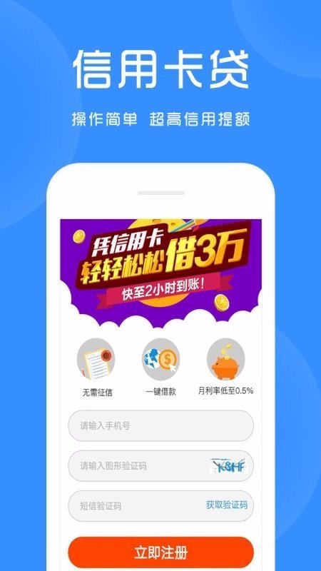 季度分期app下载  v1.0图1