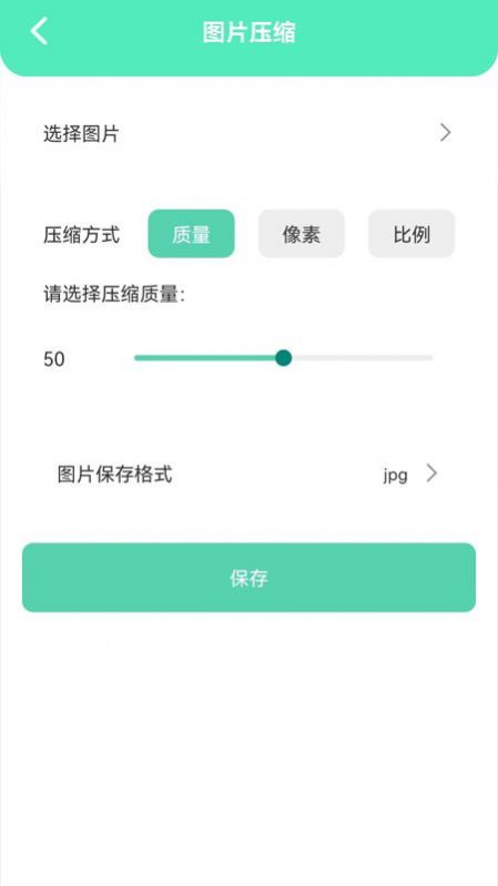 清洁助手  v1.1图2