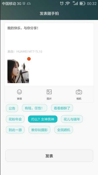 荣耀花粉俱乐部官网下载  v10.0.4图2