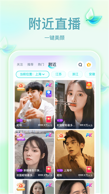 奇乐直播官方下载  v4.0.7图2