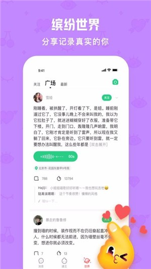 火花Chat2024  v2.5.8图1