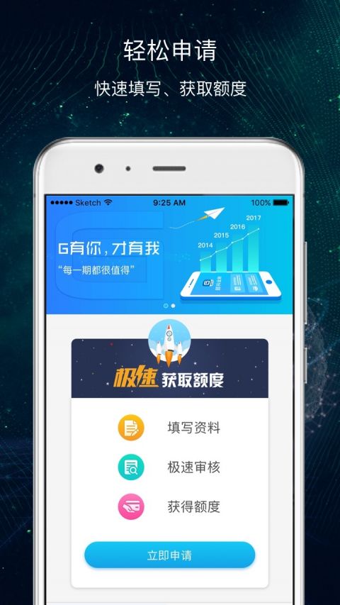 即分期APP下载  v3.5.3图1