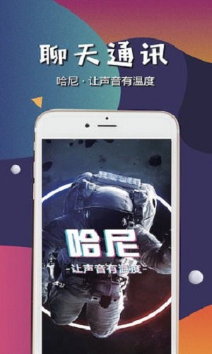 哈尼语音破解版内购  v1.0图1