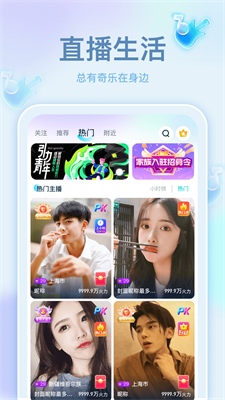 奇乐直播app  v4.0.7图1