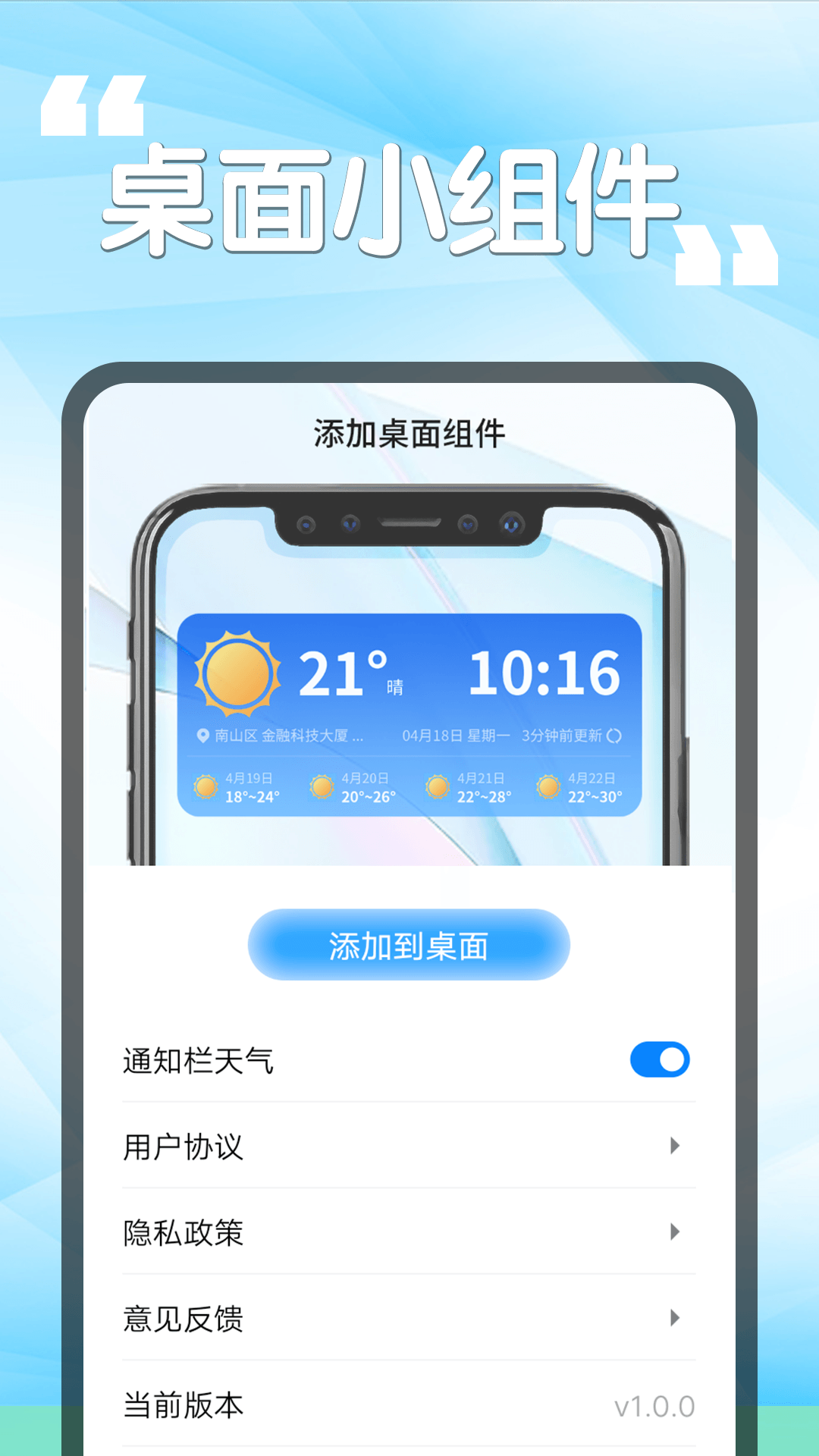 瓜子天气  v1.0.0图3