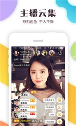 奇遇世界下载  v5.2.2图3