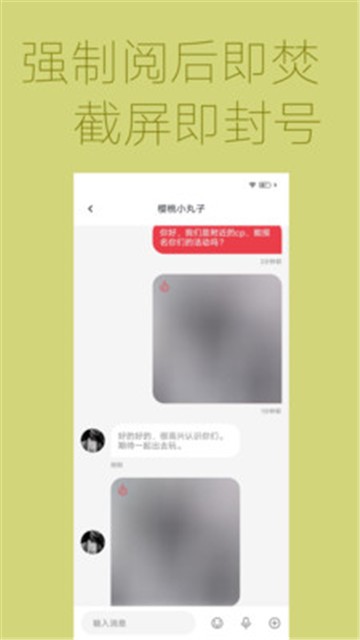 唤爱手机版  v2.0.2图1