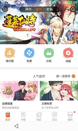 点点漫画壁纸  v1.0图2