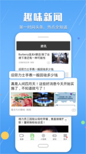 手机电视高清直播最新版  v7.1.9图3