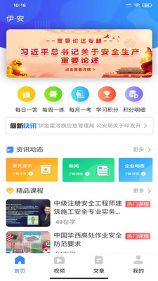 伊安  v0.0.80图3