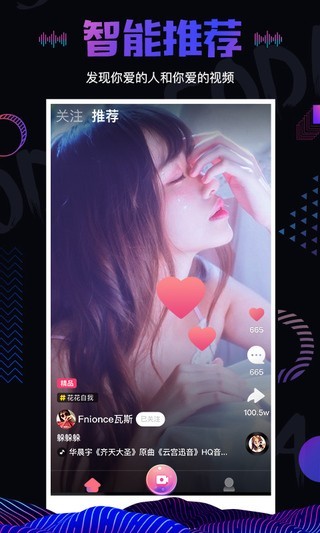 苏打小视频  v1.2.7图3