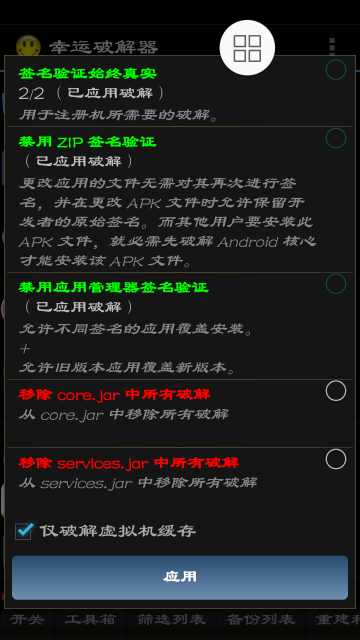 幸运修改器  v10.1.7图2